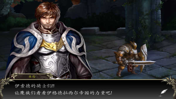 神石传说