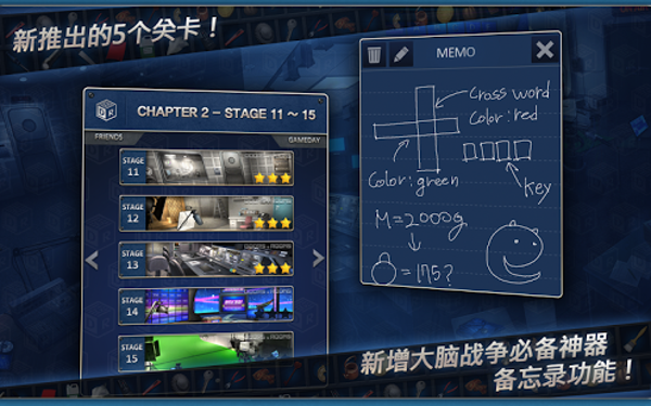 密室逃脱经典合集2