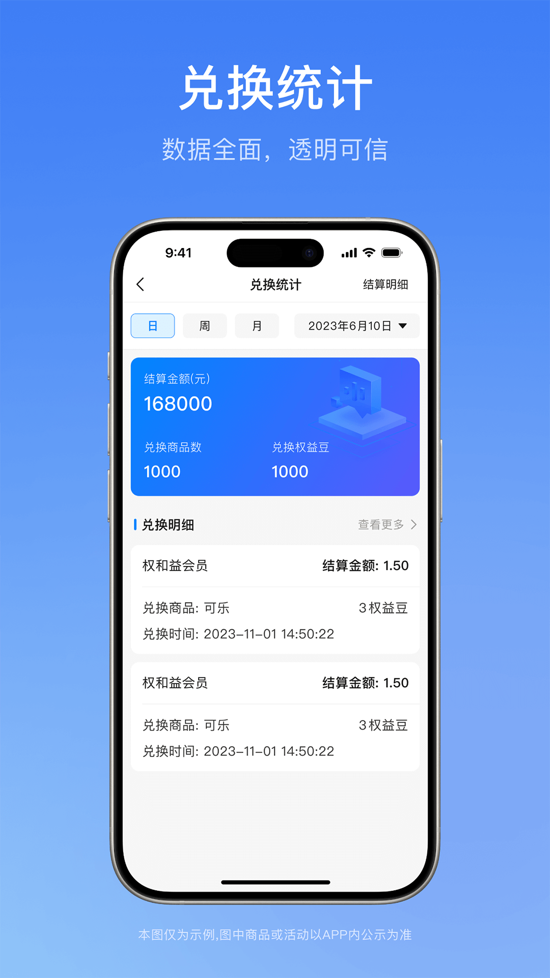 一通全兑商家版