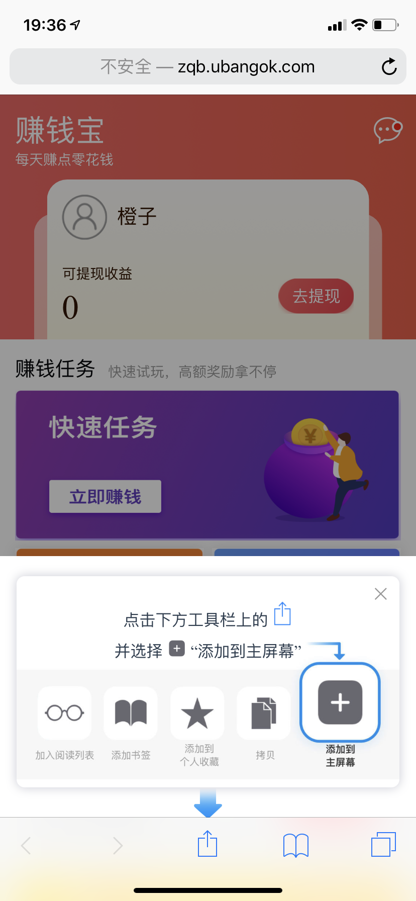 赚钱宝