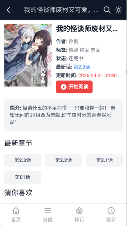土豆漫画