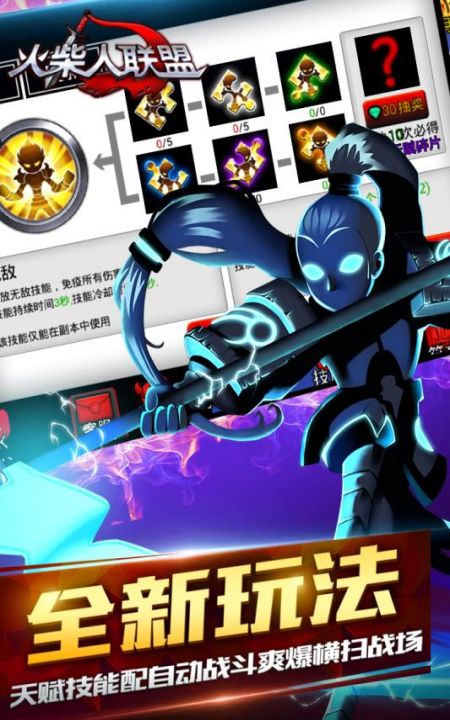 愤怒的火柴人2020