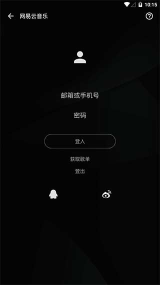 倒带音乐高级版