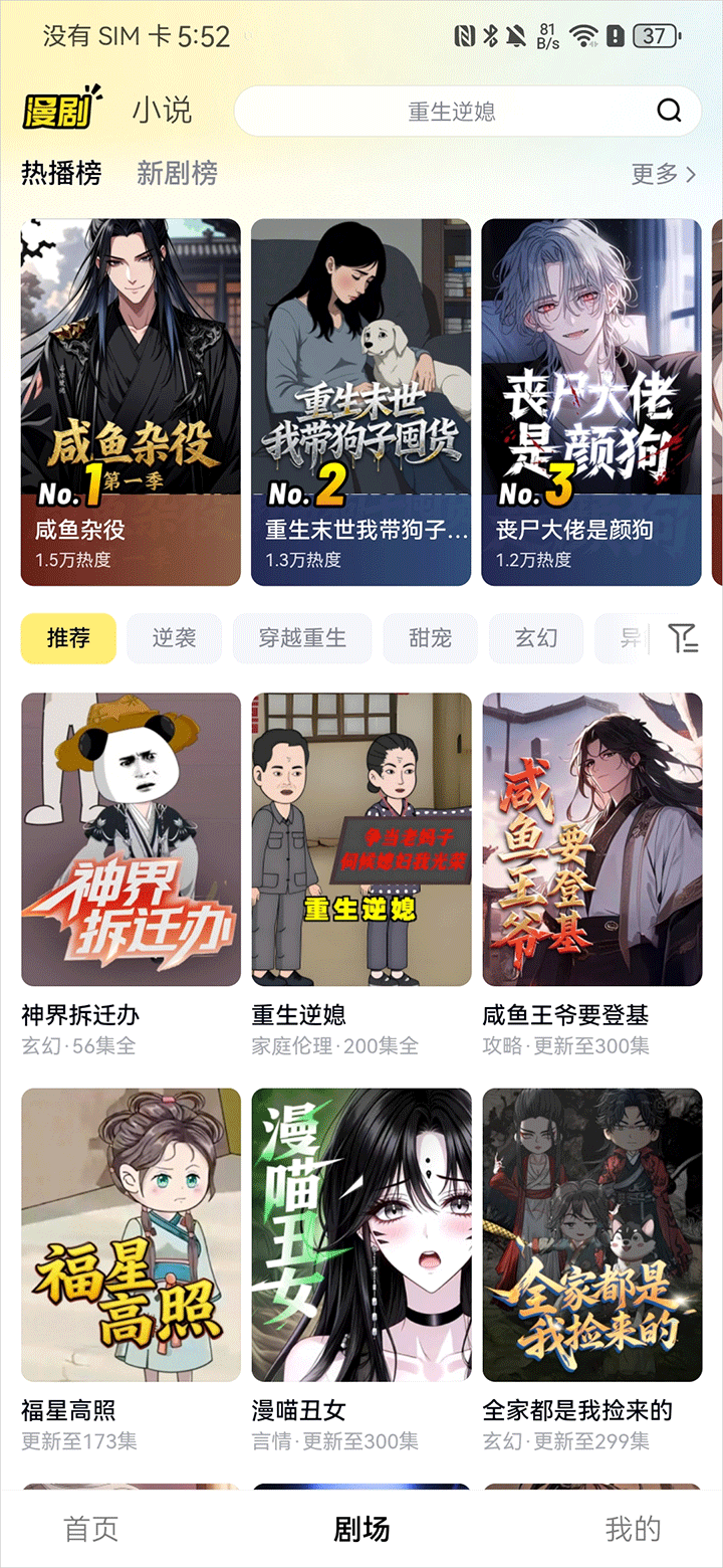 柚漫剧