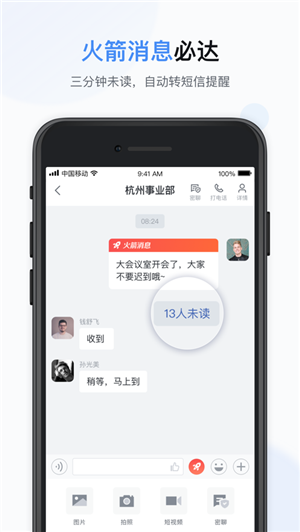 移动彩云