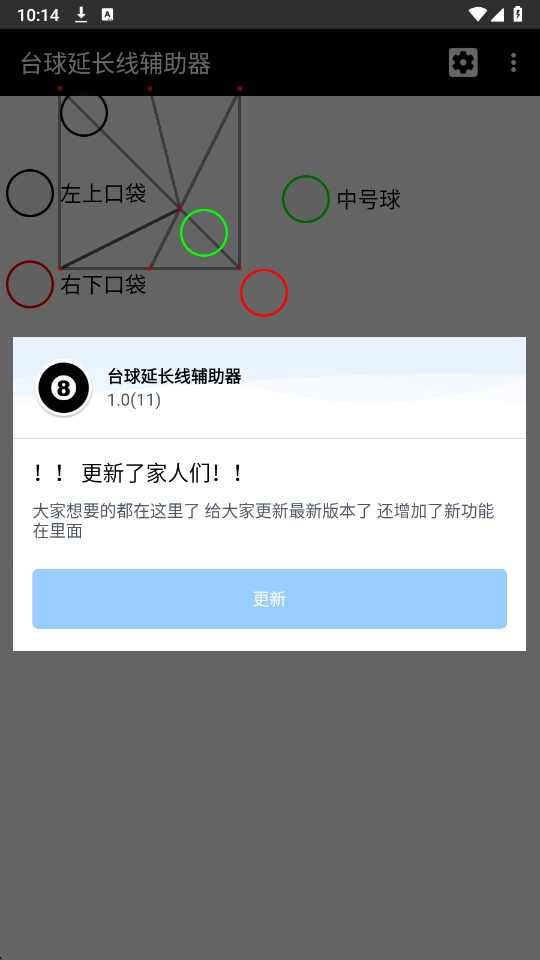 台球延长线辅助器