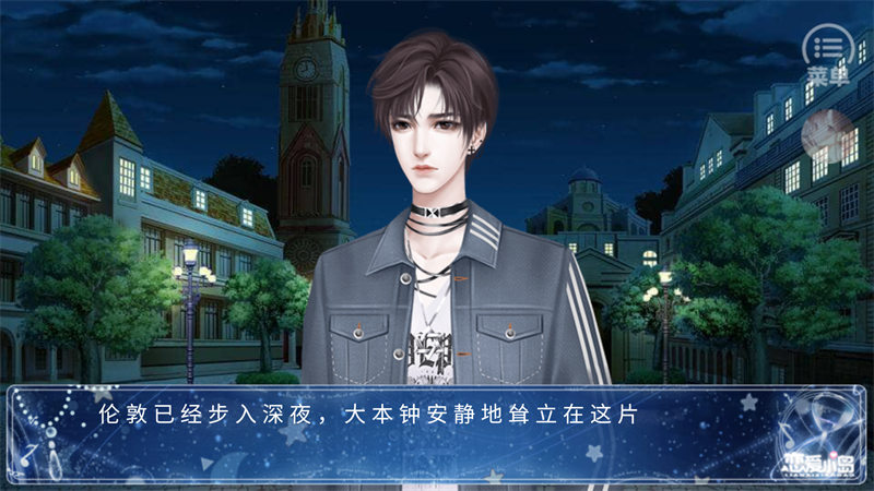 恋爱小岛