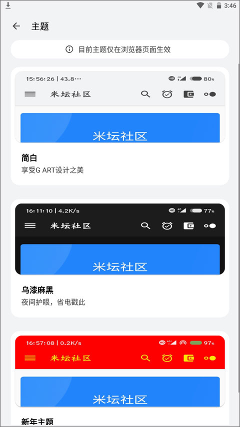 米坛