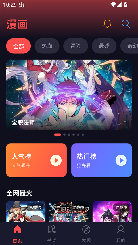 漫星空
