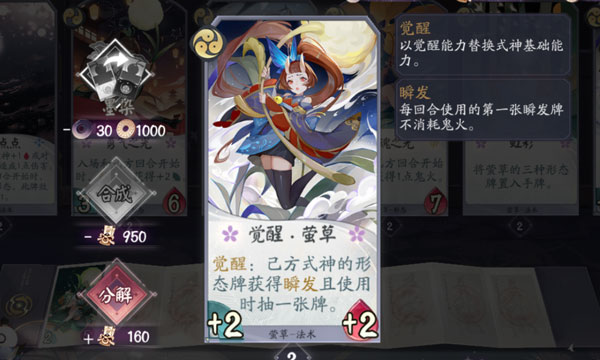 阴阳师百闻牌官服