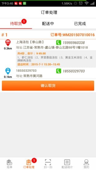 点啦送