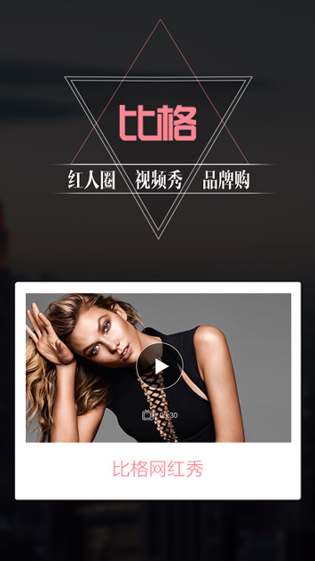 比格