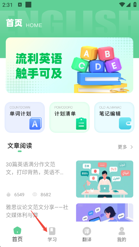 语宙单词