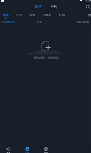 hitbtc交易平台app
