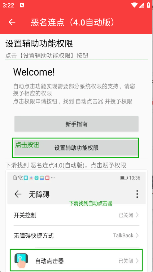 恶名连点