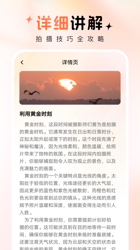 趣拍秀