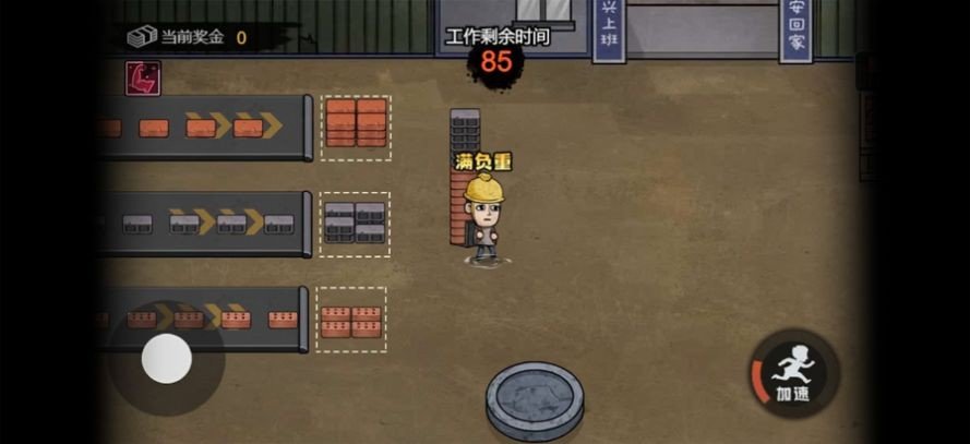 打工生活模拟器货币版