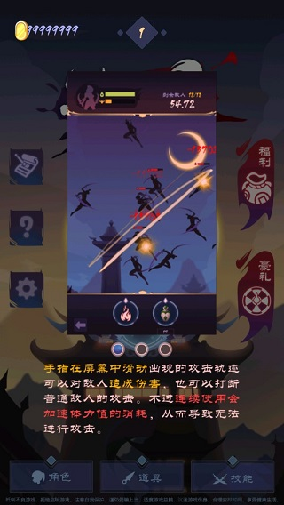 影子刀客