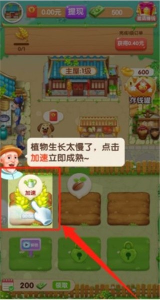 爷爷的农院