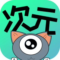 次元漫画