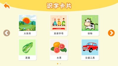 识字卡双语版