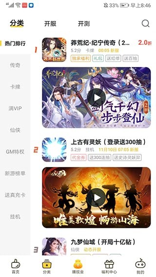 0氪游戏助手