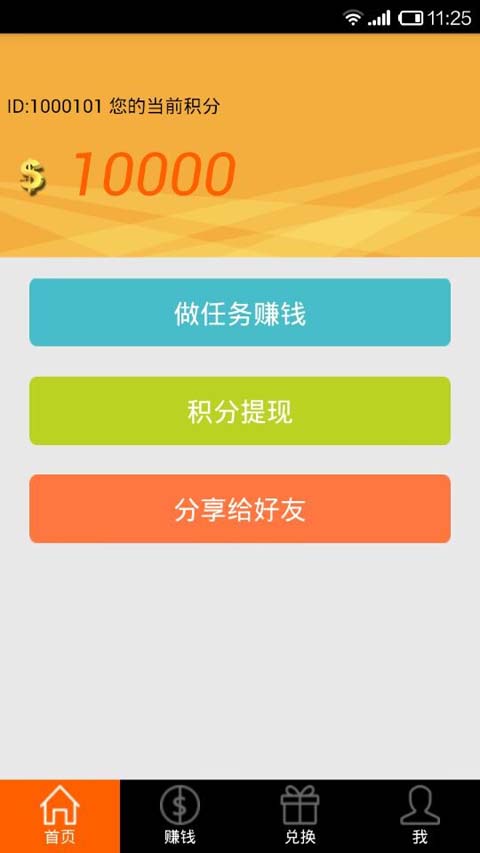 赚翻翻
