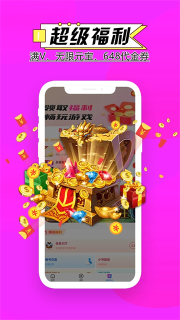 BTGO游戏盒子