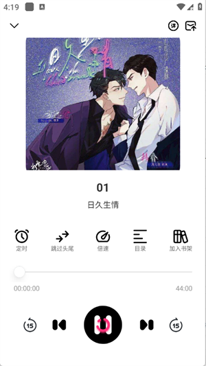 咕噜猫听书