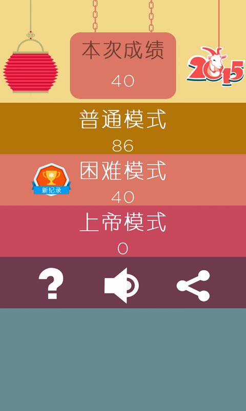 1010新春版