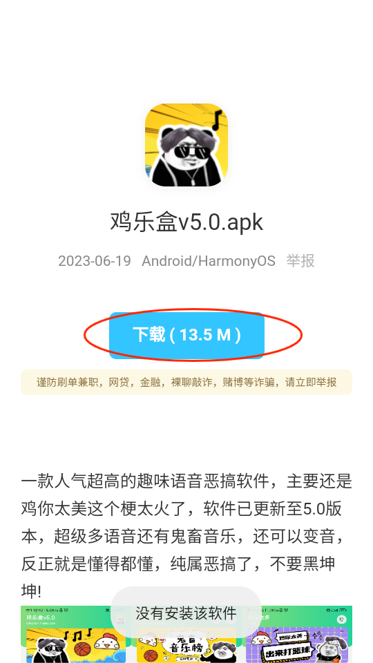 星辰软件库