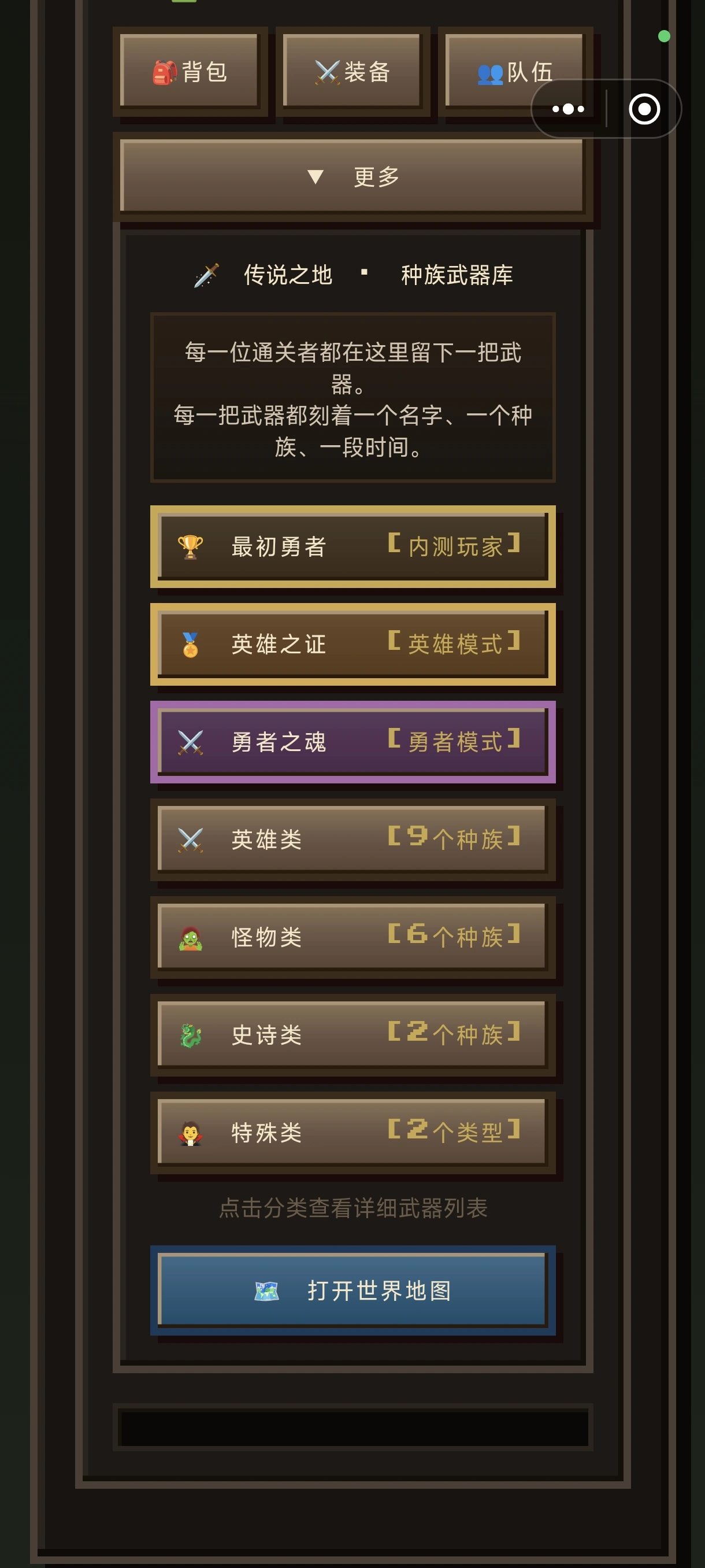 配角模拟器