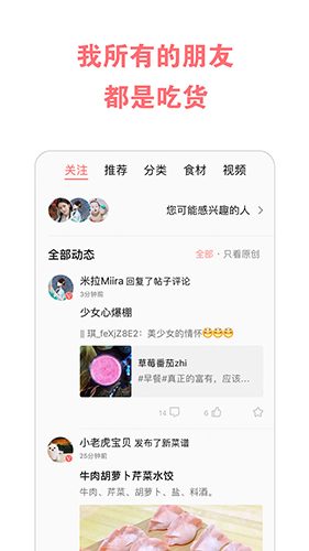 美食天下正式版