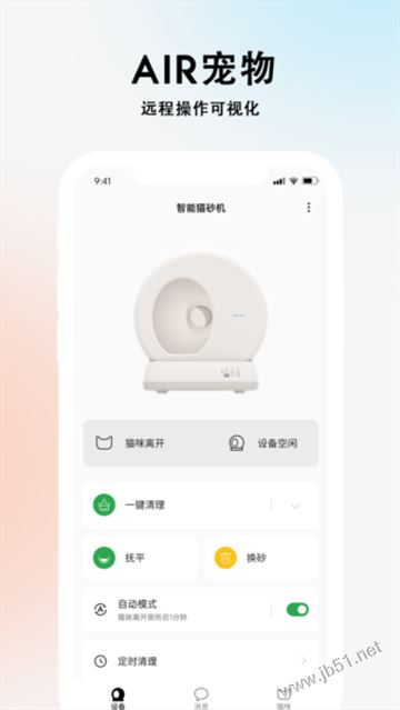 AIR宠物