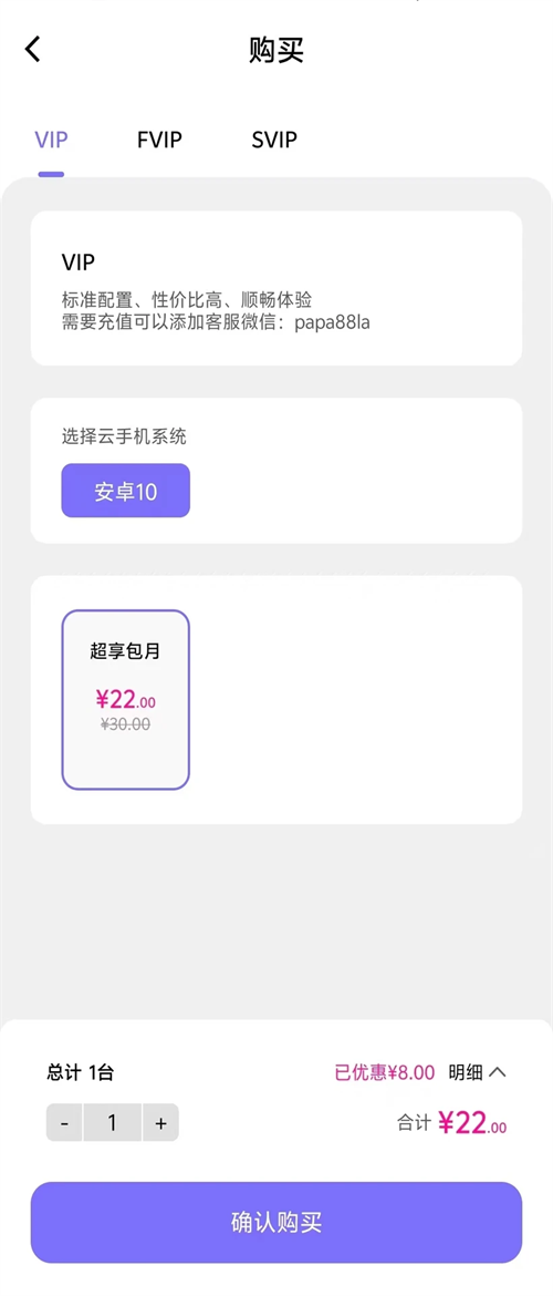优觅云手机