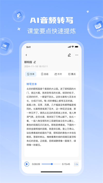 课堂猫