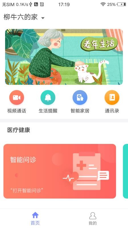 妙伴机器人