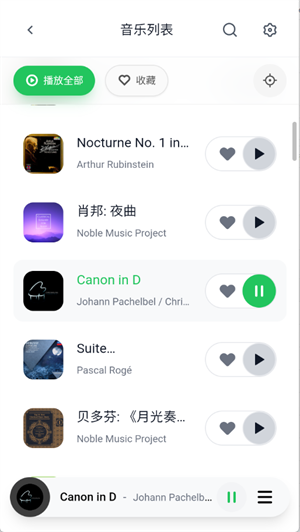 安格音乐