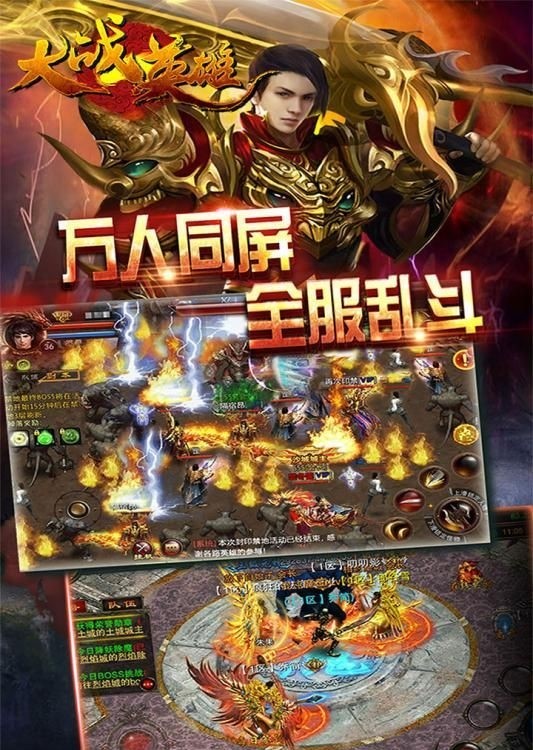 大战英雄正式版
