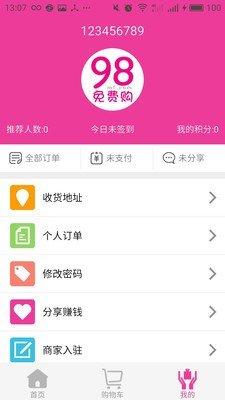 98免费购