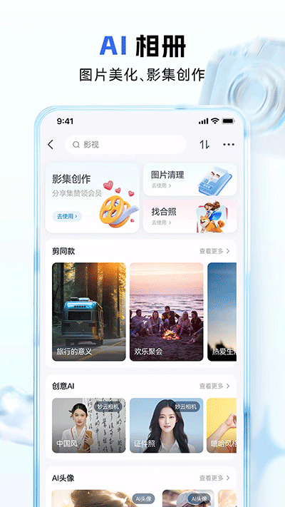 和彩云网盘app