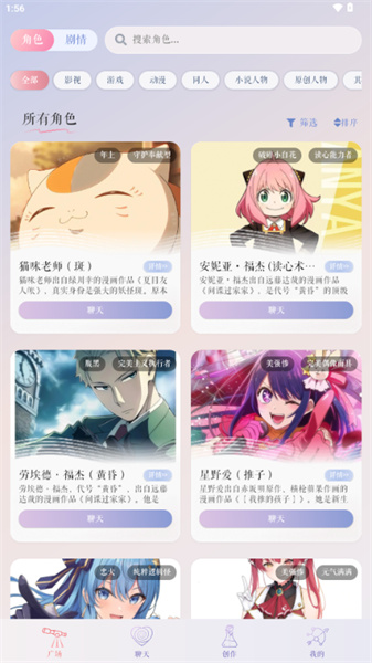 次元钥匙AI聊天