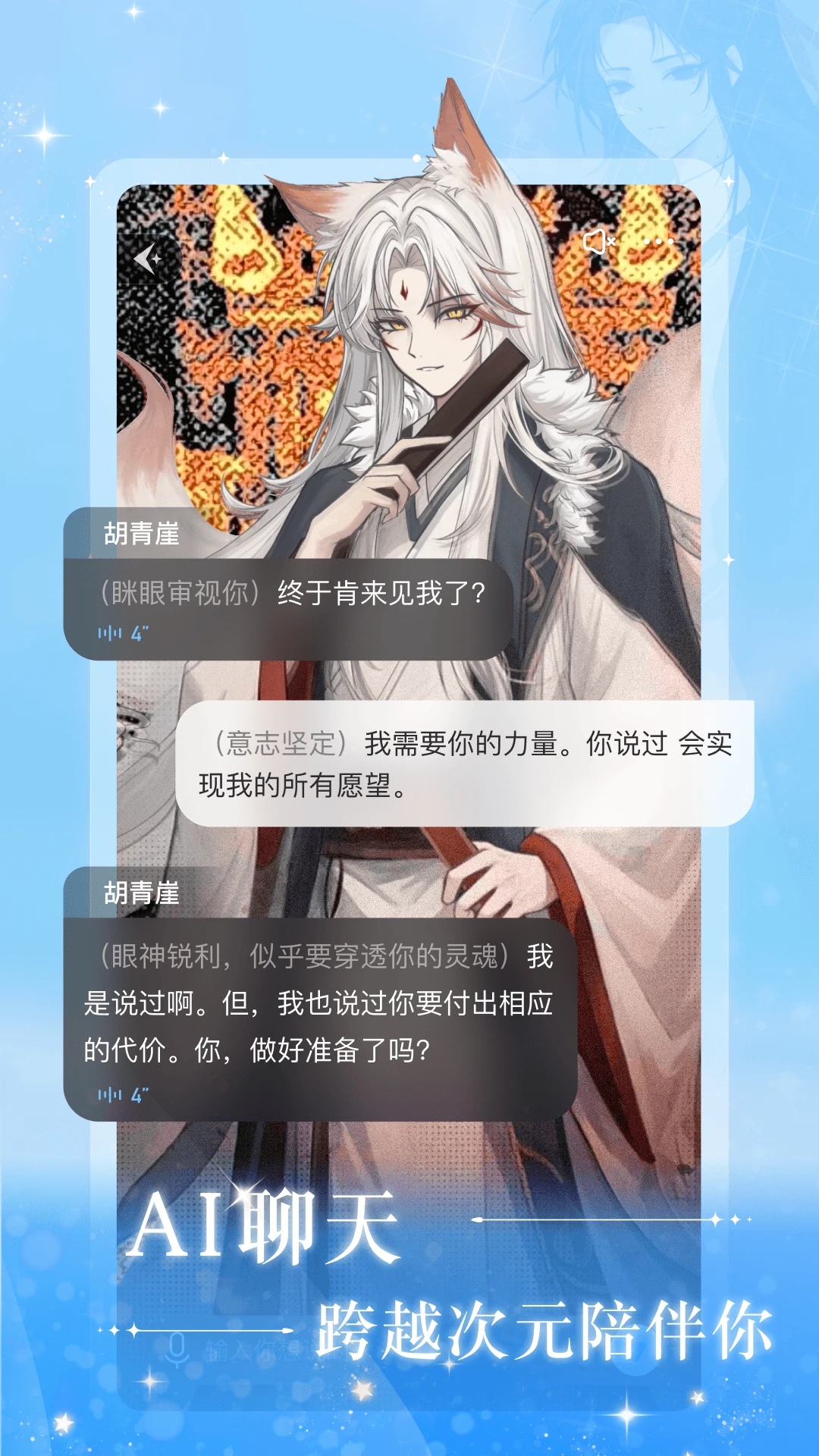 快鱼互动小说