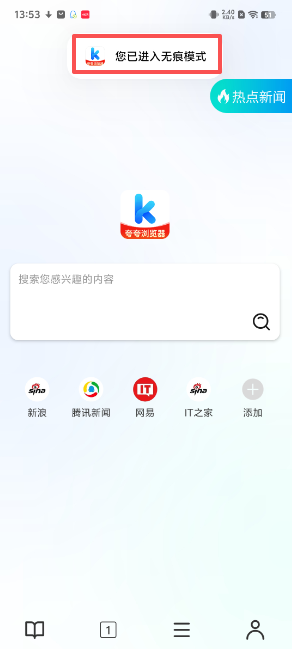 夸夸免费浏览器