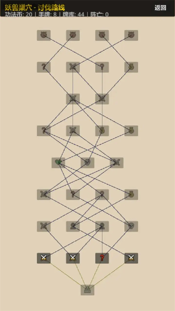 修仙工业