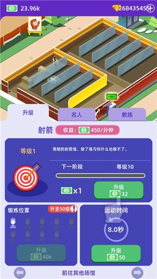 放置体育馆