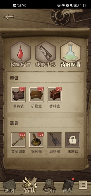神医
