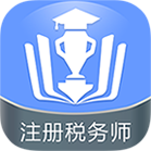 注册税务师金考点