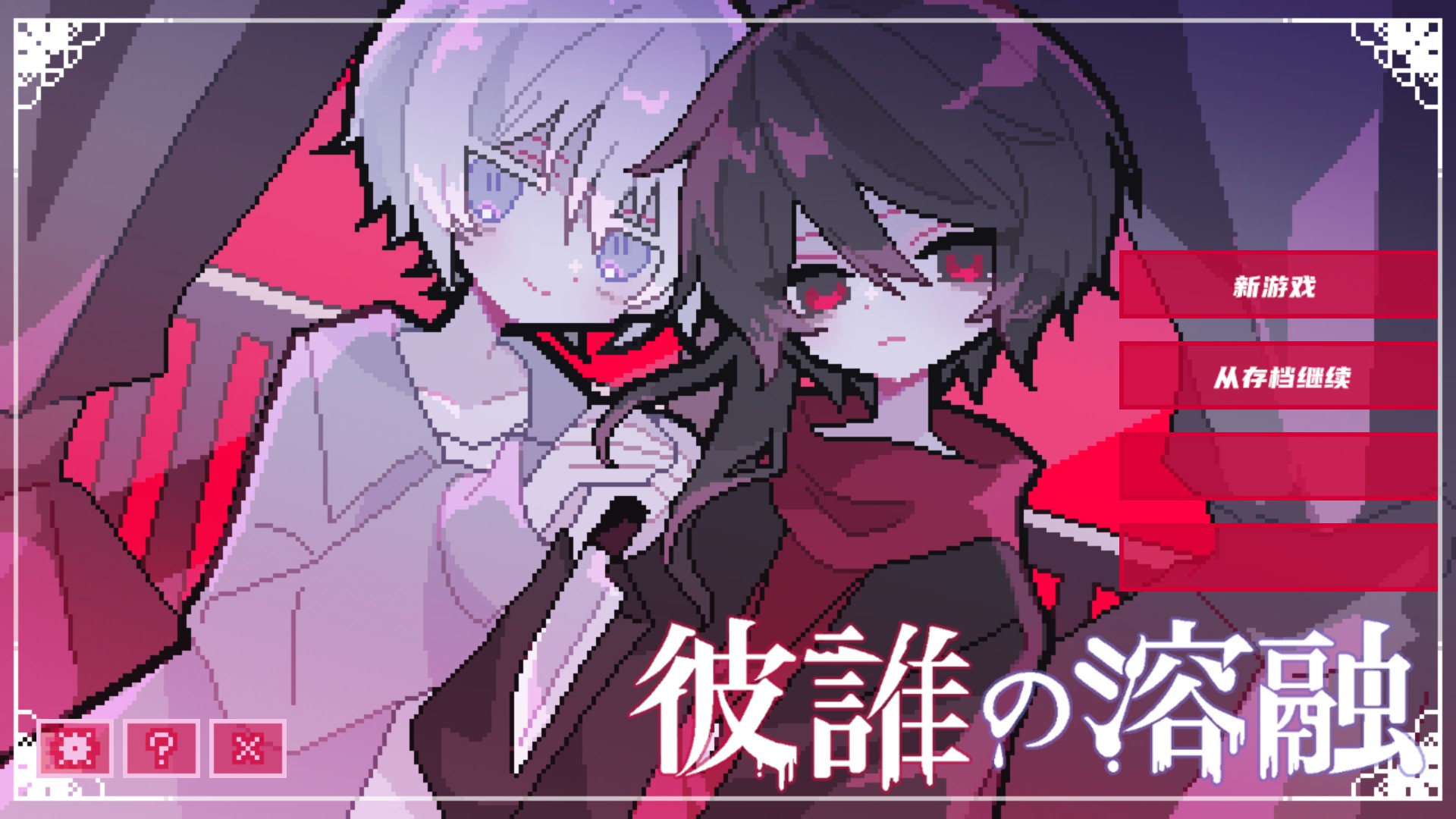 为谁而融