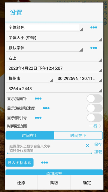 时间相机企业版